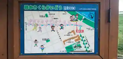 八幡神社のその他建物