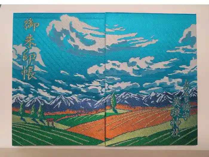 美瑛神社の御朱印帳