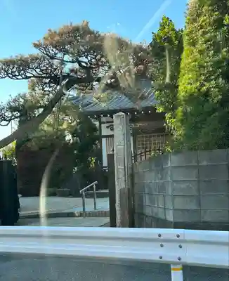 法音寺(東京都)