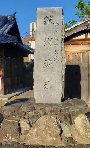 城山神社(愛媛県)