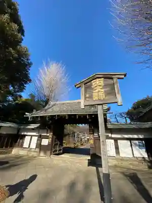 輪王寺両大師堂(寛永寺輪王殿)のその他建物