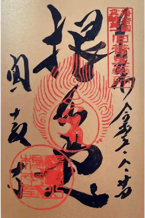 【書寫山圓教寺】三大特別公開✴特別御朱印