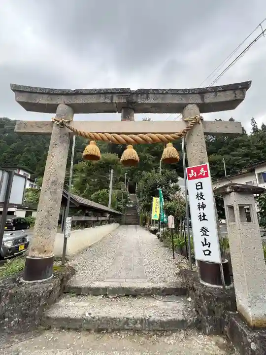 山寺日枝神社(山形県)