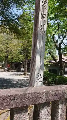 淺間神社（忍野八海）のその他建物