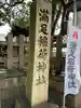 満足稲荷神社(京都府)