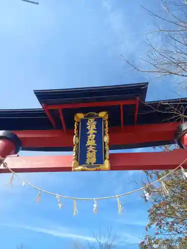 手力雄神社(岐阜県)
