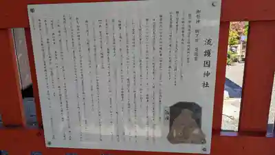 流護因神社(滋賀県)