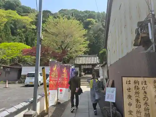 法起院(奈良県)