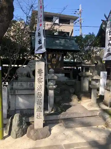 護王神社(京都府)