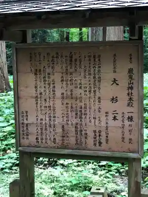 巖鬼山神社(青森県)