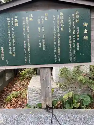 芝東照宮(東京都)