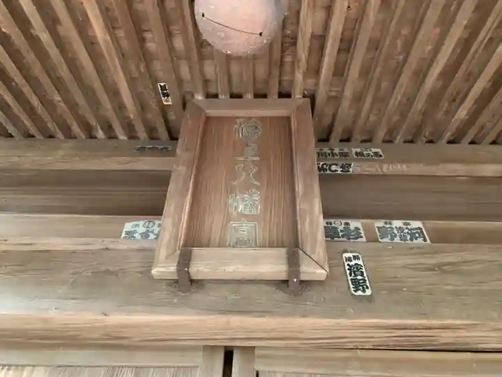 八幡神社(千葉県)