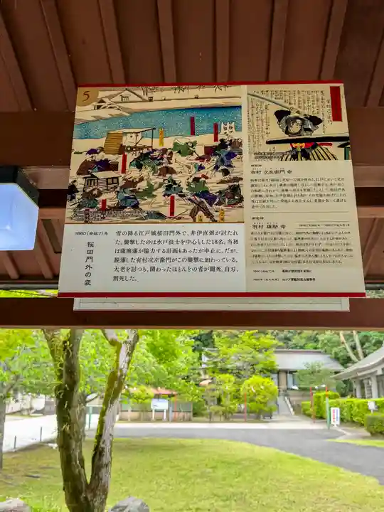 鹿児島縣護國神社(鹿児島県)