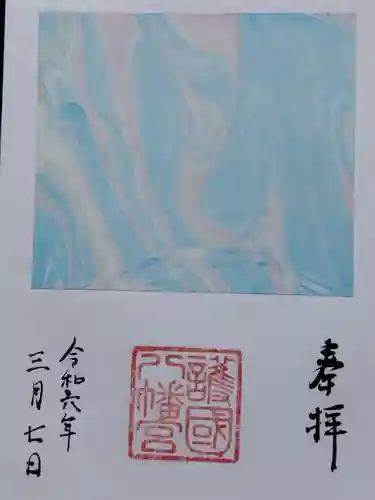 埴生護國八幡宮(富山県)