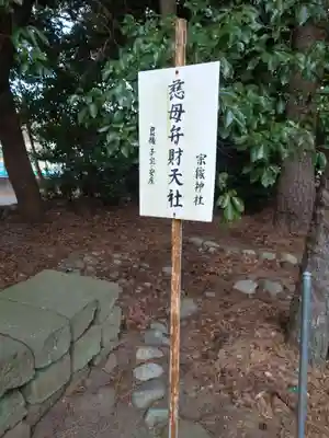 宗像神社のその他建物