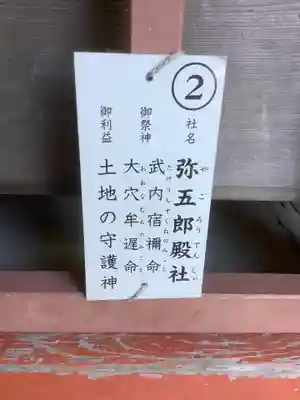 津島神社の歴史