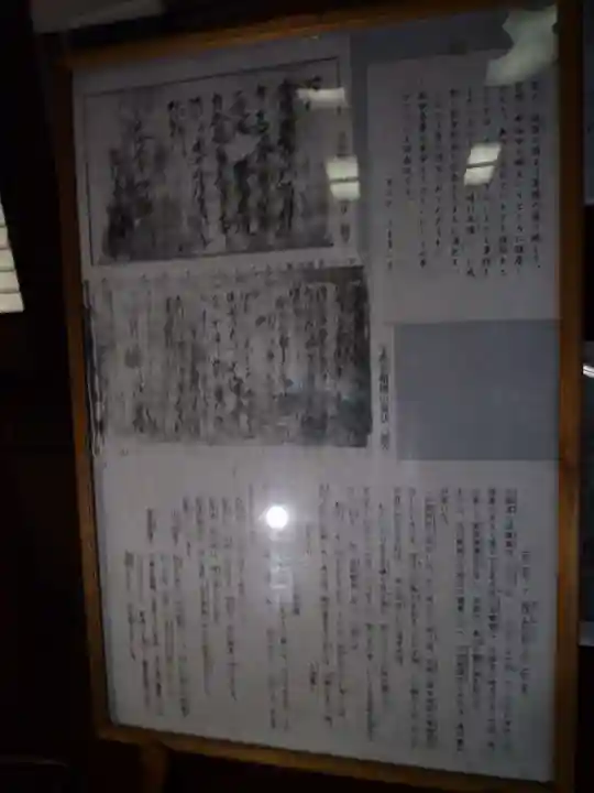 西念寺(茨城県)