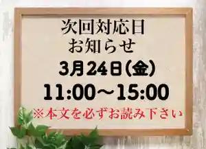 常真寺(千葉県)(2023年03月22日(水) 11時48分54秒投稿)