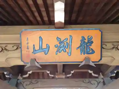 天応院(神奈川県)