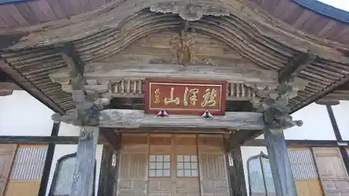 祥雲寺(宮城県)