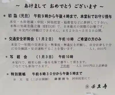 壬生寺のその他建物