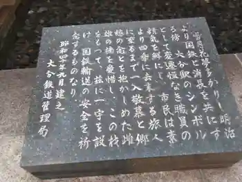 鉄道神社の御朱印 2020年11月