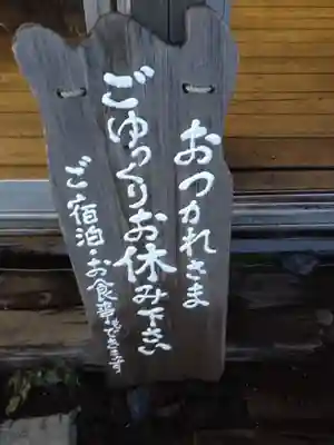 富士山頂上浅間大社奥宮のその他建物