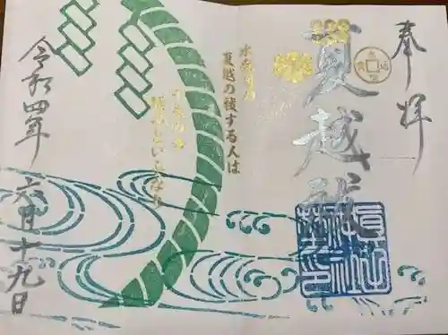 眞田神社(長野県)