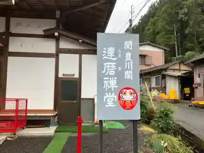 達磨禅堂のその他建物