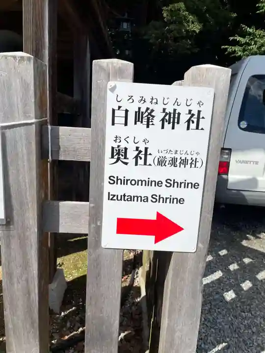 白峰神社(香川県)