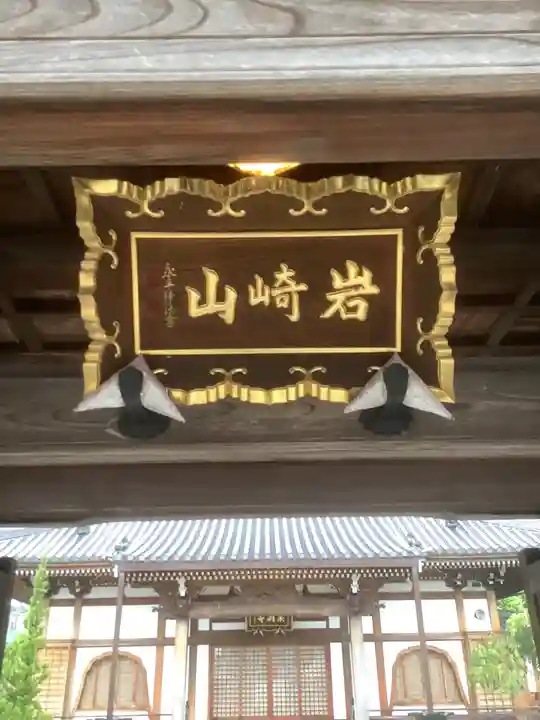 杲洞寺(愛知県)
