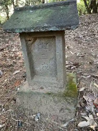 浅間神社のその他建物