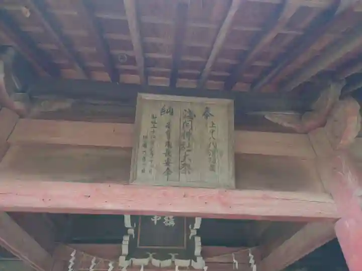 冨士浅間神社のその他建物
