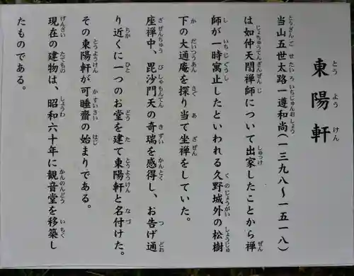 秋葉總本殿可睡斎の建物その他