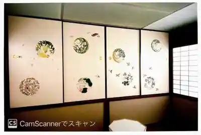 大雄院(京都府)