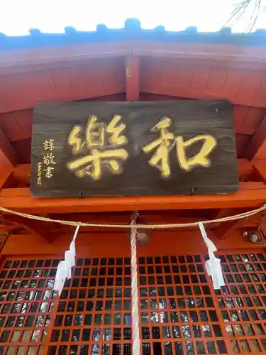 稲荷神社(長野県)