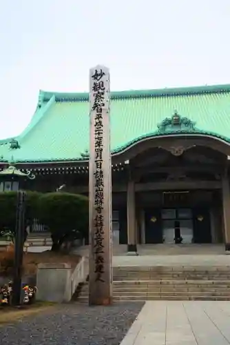総持寺のその他建物