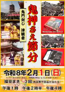 津観音(三重県)(2025年12月23日(火) 07時17分49秒投稿)