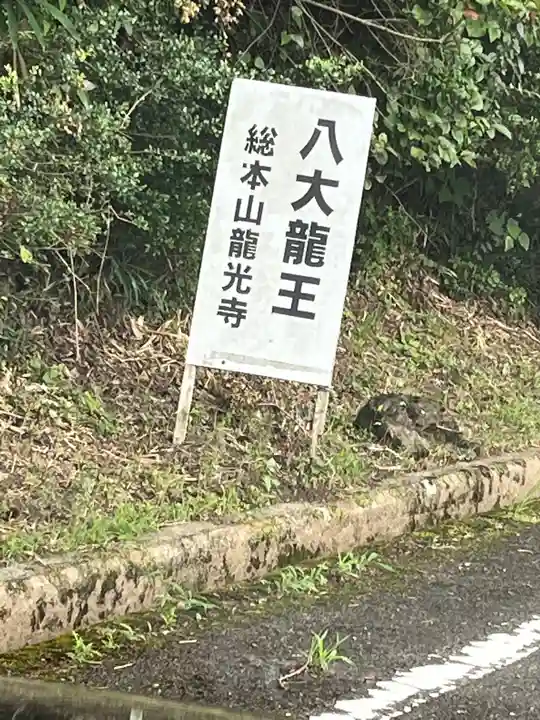 龍光寺のその他建物