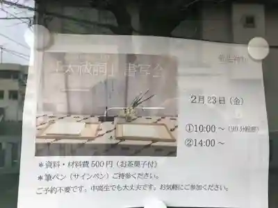 弥生神社(神奈川県)