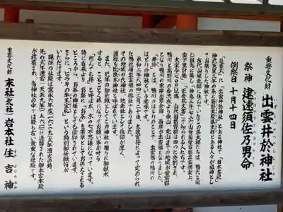 賀茂御祖神社(下鴨神社)の歴史