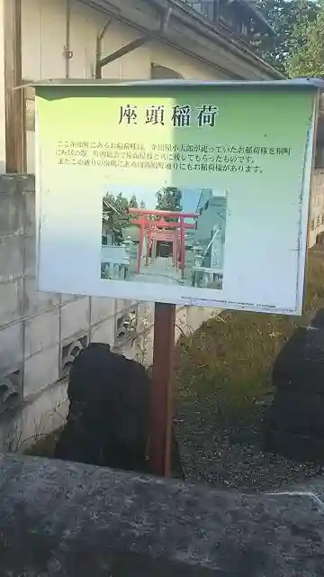 座頭稲荷の建物その他