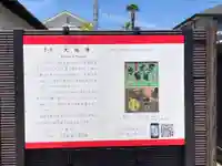 大仙寺(東京都)