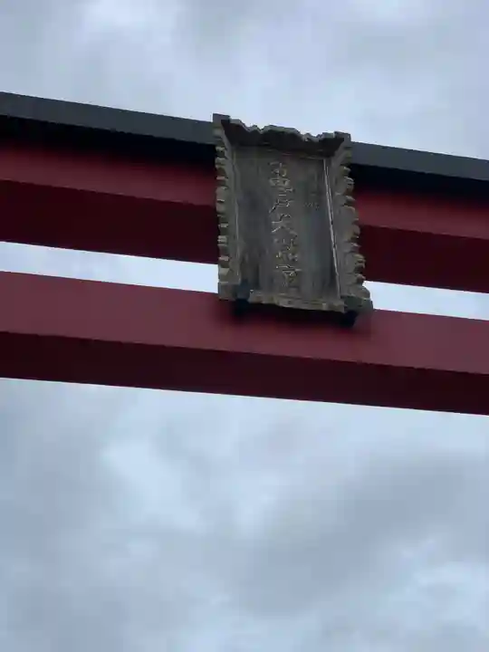 亀戸天神社のその他建物