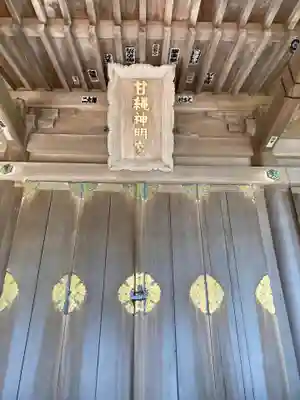 甘縄神明神社（甘縄神明宮）の本殿・本堂