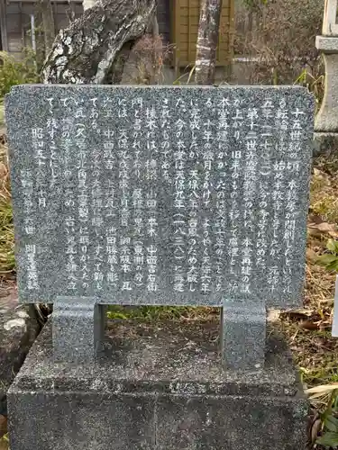 転輪寺(三重県)