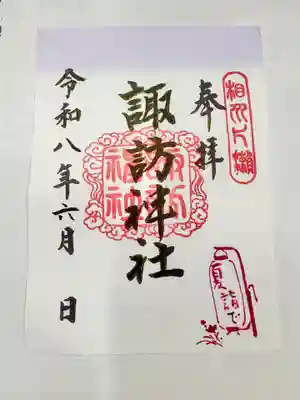 片瀬諏訪神社(神奈川県)