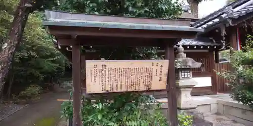 今宮神社（花園今宮神社）の歴史