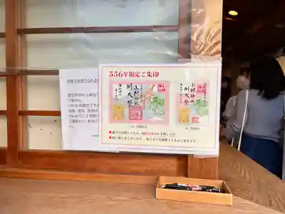 小網神社のその他建物