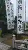 青海神社の{uncategorized: "未分類", other: "その他", undefined: "問題あり", building: "その他建物", grave: "お墓", sacred_gate: "鳥居", guardian: "狛犬", statue: "像", buddha: "仏像", history: "歴史", nature: "自然", garden: "庭園", animal: "動物", pagoda: "塔", temizu: "手水舎", mountain_gate: "山門・神門", sanctuary: "本殿・本堂", subordinate: "末社・摂社", art: "芸術", scenery: "景色", jizo: "地蔵", ema: "絵馬", goshuin: "御朱印", omikuji: "おみくじ", items: "授与品その他", amulet: "お守り", goshuincho: "御朱印帳", eats: "食事", festival: "お祭り", votive_dance: "神楽", shichigosan: "七五三参", wedding: "結婚式", experience: "体験その他", initially: "初詣", around: "周辺", anti_infection: "感染症対策"}